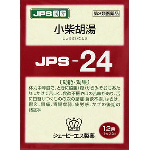 ジェーピーエス製薬 JPS漢方顆粒-24号 12包 価格比較 - 価格.com