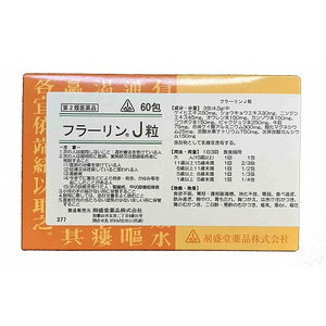 価格.com - 剤盛堂薬品 フラーリンJ粒 60包 価格比較