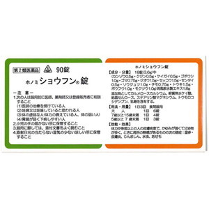 剤盛堂薬品の漢方薬 比較 2023年人気売れ筋ランキング - 価格.com