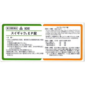 剤盛堂薬品の漢方薬 比較 2023年人気売れ筋ランキング - 価格.com